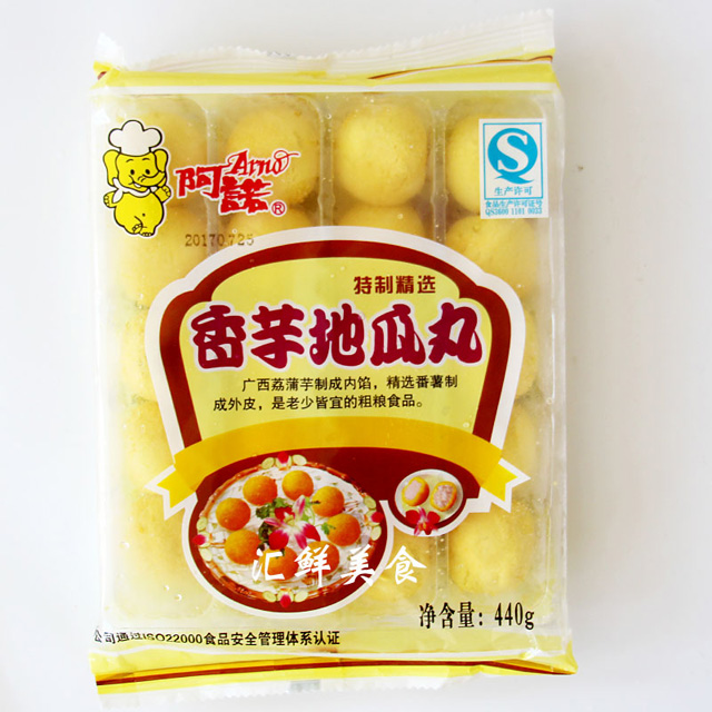 20 个 阿诺香芋地瓜丸 【云仓8A】