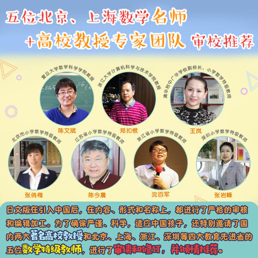 365数学趣味大百科（升级精装版）百班千人特别推荐！小学数学特级教师张俏梅、张岩峰等审读推荐！ 商品图4