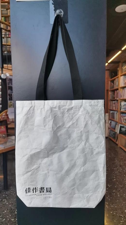佳作书局定制款杜邦纸布袋 商品图0