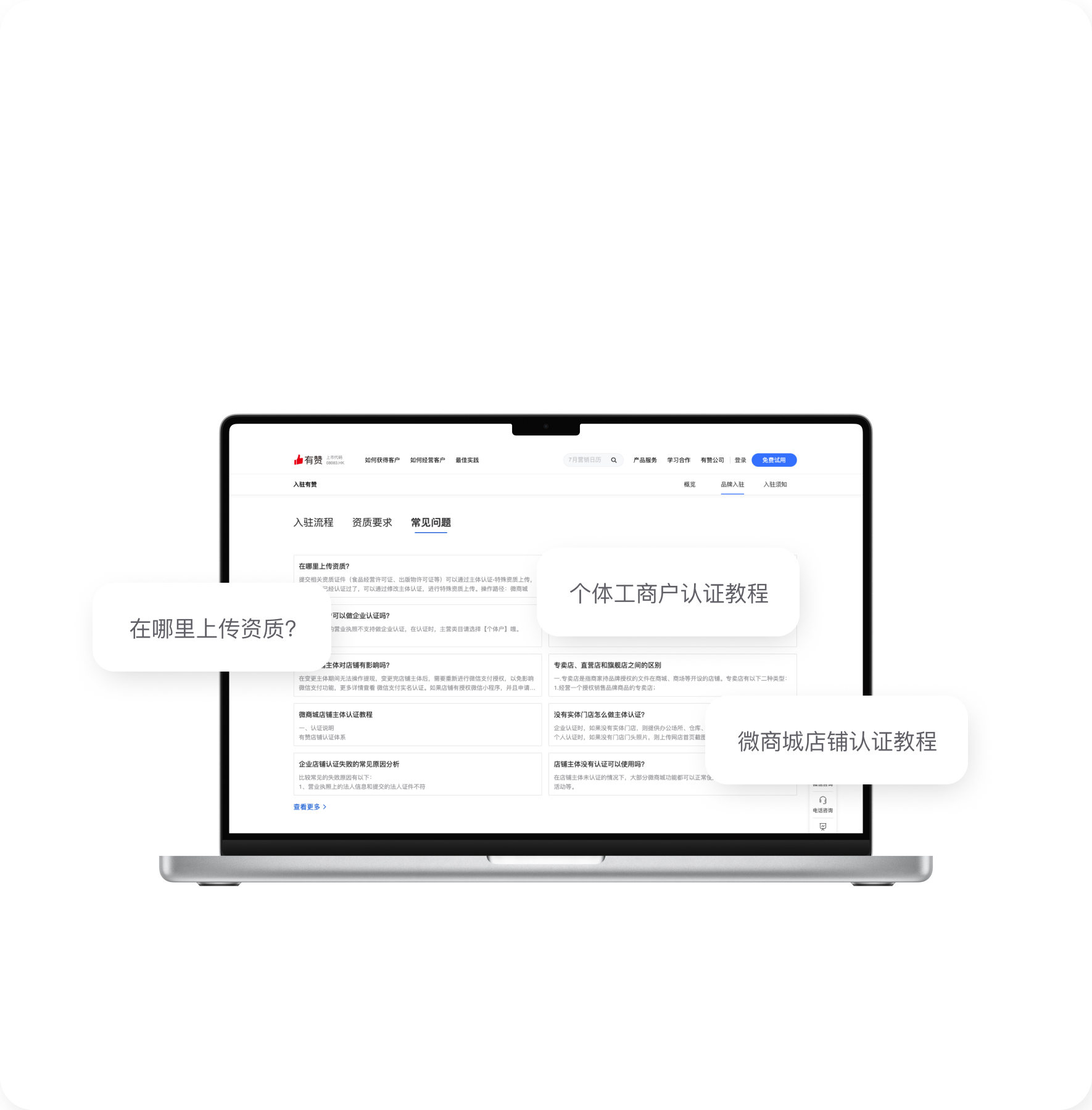 全方位帮您解决商城搭建
及经营中遇到的各类问题