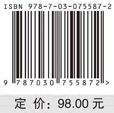 海洋牧场概论 商品图2