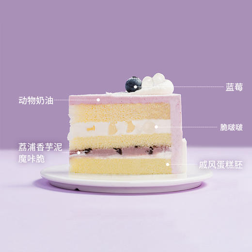 【神仙搭配】紫芋啵啵蛋糕，全新升级加赠生日配件包。Q弹啵啵+粉糯芋泥，一口Q弹一口丝滑。（99.9） 商品图4