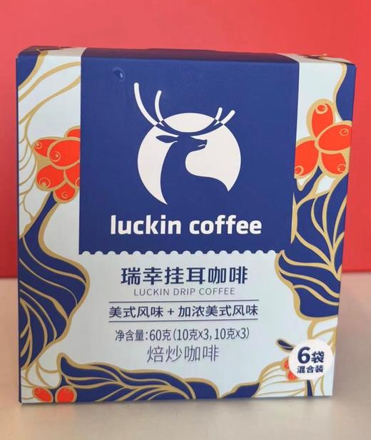 瑞幸精品挂耳 -- 美式、加浓美式 60g 商品图0