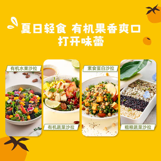 禾然有机油醋汁 248ml/瓶 商品图4