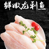 2.5kg去皮龙利柳巴沙鱼柳【云仓2B2下-15】 商品缩略图1