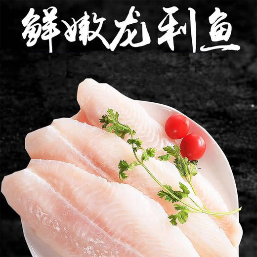 2.5kg去皮龙利柳巴沙鱼柳【云仓2B2下-15】 商品图1