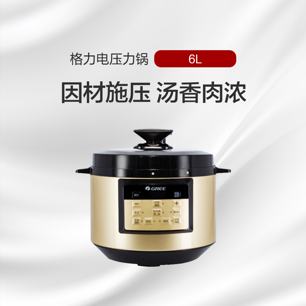格力 电压力锅 可拆卸锅盖和保温盖板  6L CY-6016Sc 黑+香槟金