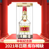 【中秋会员购；2021年】五粮液 中秋纪念（第八代） 浓香型 52度 500ml 商品缩略图0