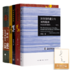 【含4册签名】李开元作品集（5册） 商品缩略图0