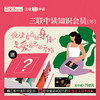 送价值超400元女性主义图书盲盒｜三联中读知识会员（年） 商品缩略图0