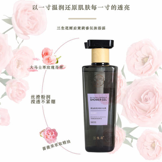 百雀羚三生花洗发水护发素沐浴露身体乳持久留香酒店同款家用 商品图3