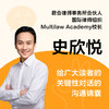 有言以对 成为沟通高手的六角沟通法 商品缩略图3