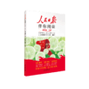 人民日报伴你阅读（1-9年级上册）人民日报教你写好文章姊妹篇 商品缩略图9