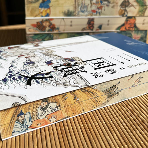 彩绘四大名著刷边版 赠山海经胶带 商品图4