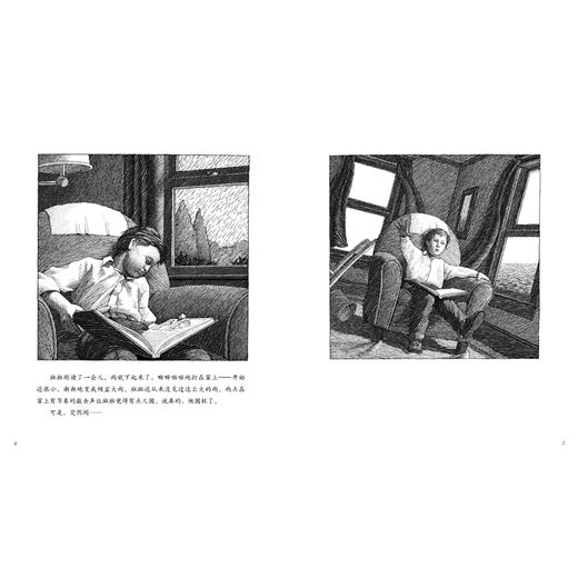 班班的梦 商品图2