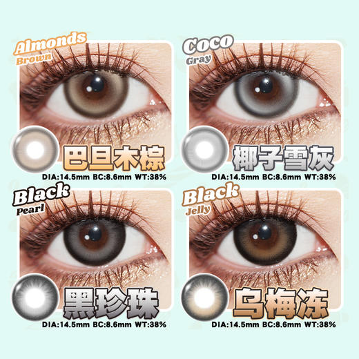 【活动】HANCON韩视·年抛 全系列 雾面雪山/泰式奶茶/橘子汽水/巴旦木棕/椰子雪灰 小红书爆款 BJD娃娃/大眼芭比系列/泪花系列/薰衣草/清水绿 商品图3