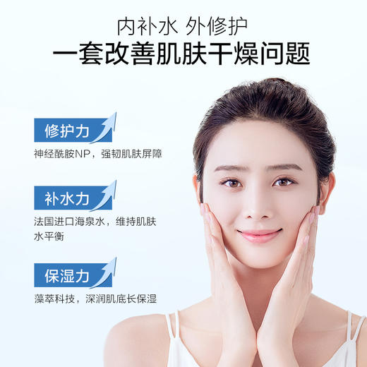 【常规】-海泉深透组合（多规格可选）（新旧版随机发） 商品图4