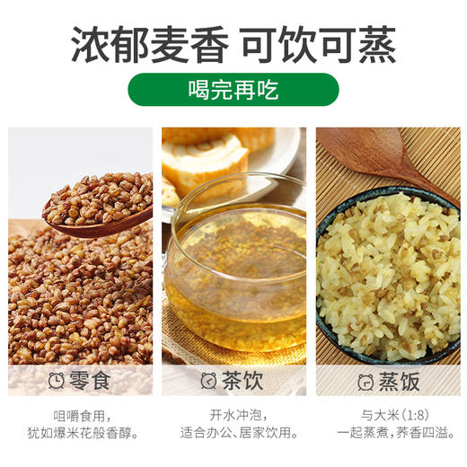 苦荞茶500g 商品图2