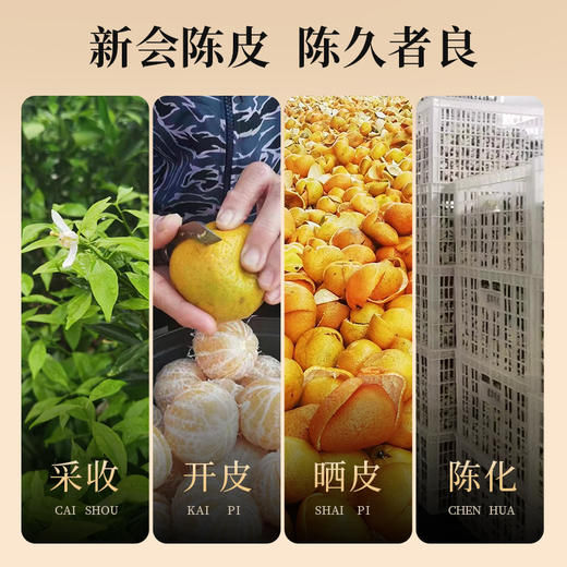 【十年陈皮】阿福视界新会陈皮礼盒装200g养生茶花草茶约十年老皮 商品图5