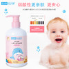 【聪明海豚】宝宝洗沐护肤二合一桃叶藻藻婴儿洗发水沐浴露500mI/瓶 商品缩略图7