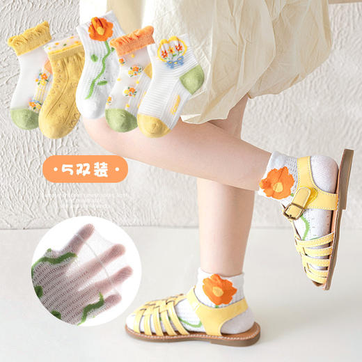 【儿童袜子夏款网眼袜短袜】透气网眼，夏日必备。质地轻盈柔软，给儿童天然呵护。独特设计，彰显个性，萌趣的卡通图案更是深受孩子们的喜爱。 商品图1