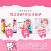 幽螺莎星3-12岁宝宝儿童换牙期牙膏50g 商品缩略图1