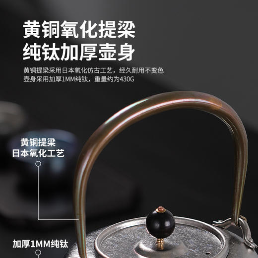 纯钛冰晶烧水壶煮茶壶耐高温钛泡茶提梁烧水壶可明火电陶炉钛茶具 商品图3