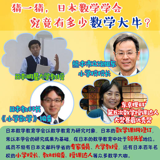 365数学趣味大百科（升级精装版）百班千人特别推荐！小学数学特级教师张俏梅、张岩峰等审读推荐！ 商品图2