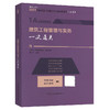 2023年版全国 一级建造师执业资格考试 建筑工程管理与实务一次通关 商品缩略图0