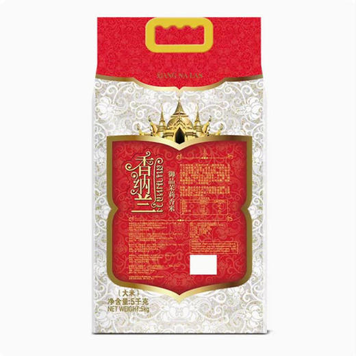香纳兰御品茉莉香米5KG 商品图1