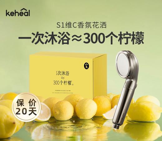 【科西】香氛美肤花洒 增压 维C除氯过滤 商品图1