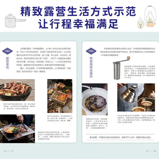 户外露营指南 徐娜 著 艺术 商品图3