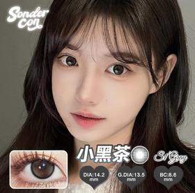 sondercon小黑茶14.2mm 年抛