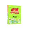 2024秋｜倍速学习法 商品缩略图2