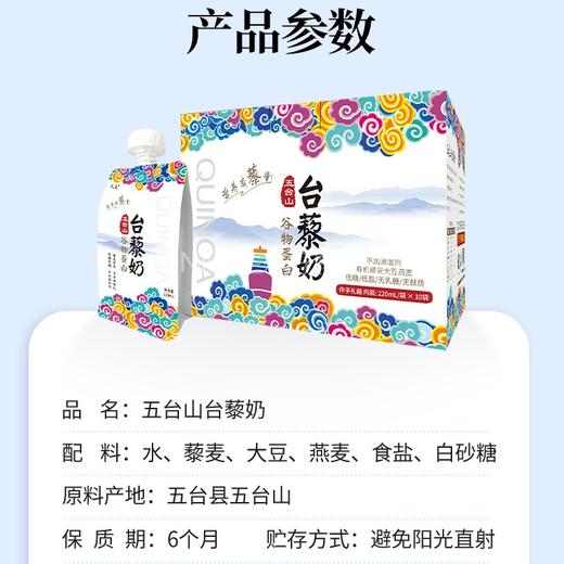 丨有机丨台藜麦奶 无添加植物谷物蛋白奶 商品图2