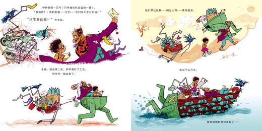 小发明家伊伊和天才发明大会 商品图1