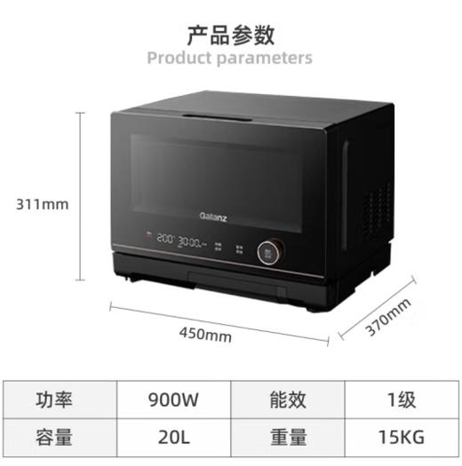 格兰仕 微波炉 D90Q20ESXLV-RT(W0) 微蒸烤箱一体机家用微波炉变频不锈钢光波炉蒸箱烤箱一体机智能平板式 900W速热家用20升 商品图6