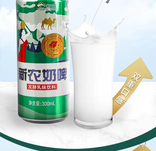 新农奶啤（300ml*12罐/提） 商品图0