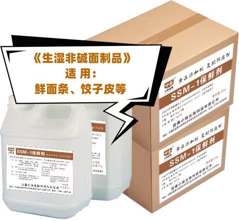 小味液体防酸保鲜添加剂做各种鲜面条饺子皮馄钝皮 商品图0