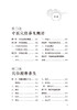 中医穴位养生 中医药科普教育丛书 张晓天 马俊坚 中医穴位按摩艾灸贴敷刮痧拔罐足浴养生操作方法 人民卫生出版社9787117339353 商品缩略图2