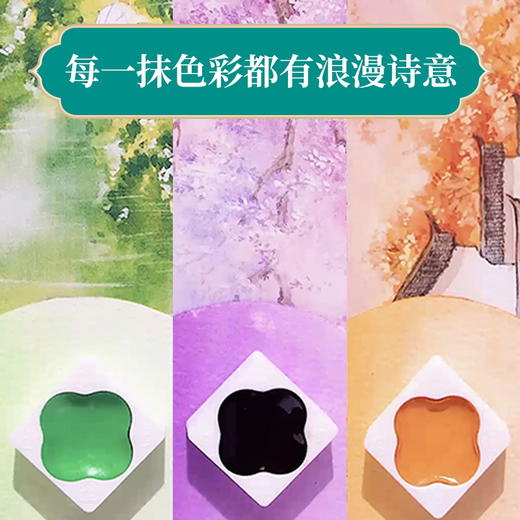 飞乐鸟鸾国风水彩颜料中国色半干固体颜料补充装 商品图3