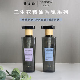 百雀羚三生花洗发水护发素沐浴露身体乳持久留香酒店同款家用