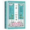 心安，一切皆安：丰子恺的生命智慧 商品缩略图0
