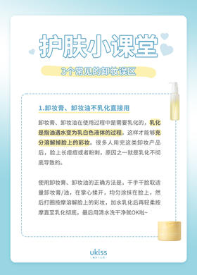 3个常见的卸妆误区