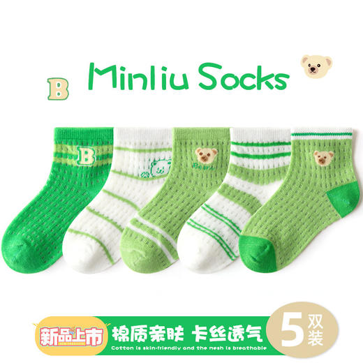 【儿童袜子夏款网眼袜短袜】透气网眼，夏日必备。质地轻盈柔软，给儿童天然呵护。独特设计，彰显个性，萌趣的卡通图案更是深受孩子们的喜爱。 商品图13