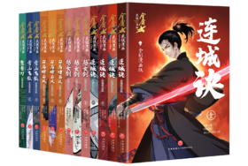 金庸武侠漫画（全5套，13册）