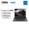 （国行）ThinkPad P16v 2023版 16英寸3D绘图设计师专用移动图形工作站笔记本 商品缩略图0