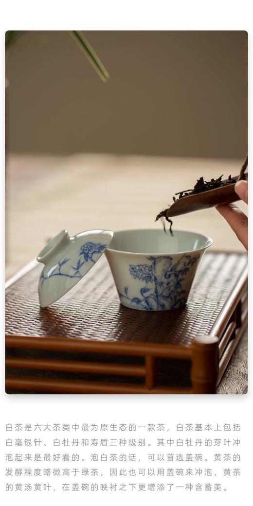 云诗玉洁丨青花富丽堂皇盖碗140ML（口径:9.0CM，底径:5.1CM，高度:7.3CM） 商品图3