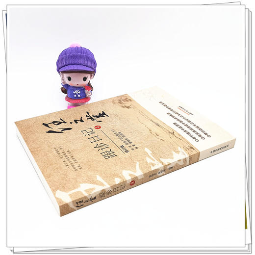 正版 现货【出版社直销】任之堂跟诊日记（4）修订版 曾培杰 陈创涛 著 中国中医药出版社 中医入门 书籍 商品图3