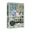 万物皆可测量 1250—1600年的西方 艾尔弗雷德·W.克罗斯比 著 历史 商品缩略图0